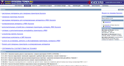 Desktop Screenshot of kyocera-toner.ru